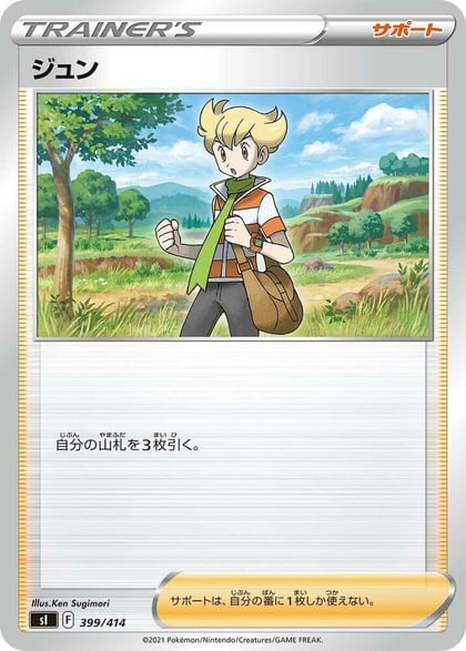 Barry, SI: Start Deck 100 399/414