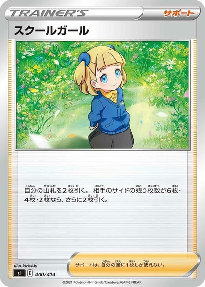 Schoolgirl, SI: Start Deck 100 400/414