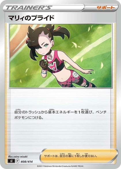 Marnie's Pride, SI: Start Deck 100 408/414