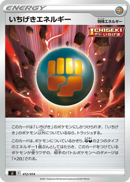Single Strike Energy, SI: Start Deck 100 412/414