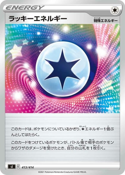 Lucky Energy, SI: Start Deck 100 413/414