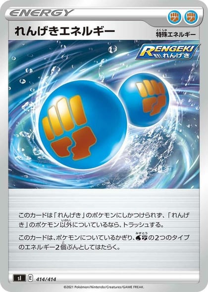 Rapid Strike Energy, SI: Start Deck 100 414/414