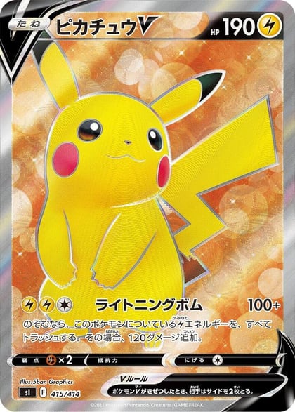 Pikachu V - 415/414, SI: Start Deck 100 415/414