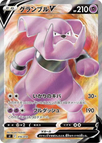 Granbull V - 416/414, SI: Start Deck 100 416/414
