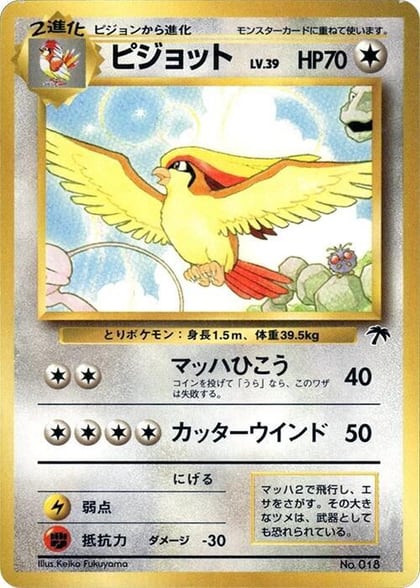 Pidgeot, Southern Island #607943