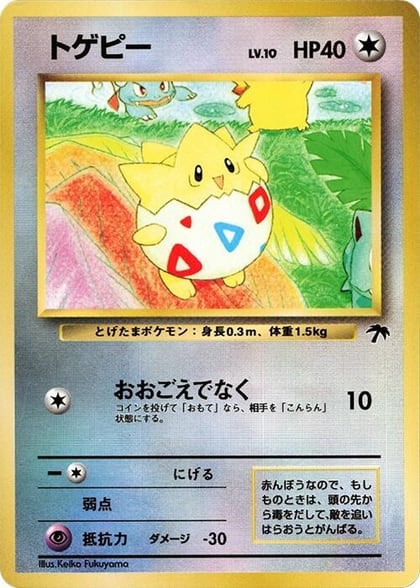 Togepi, Southern Island #607945