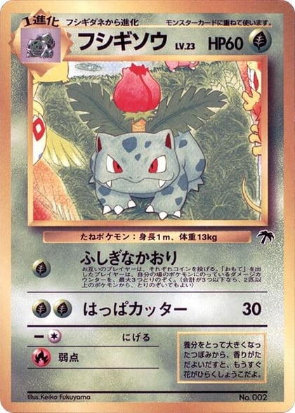 Ivysaur, Southern Island #607946