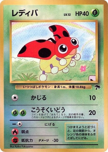 Ledyba, Southern Island #607948