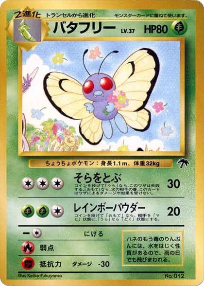 Butterfree, Southern Island #607950