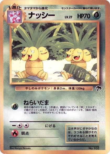 Exeggutor, Southern Island #607954