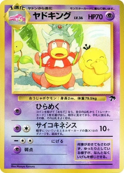 Slowking, Southern Island #607955