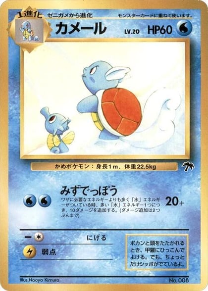 Wartortle, Southern Island #607956