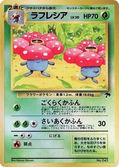 Vileplume, Southern Island #607958