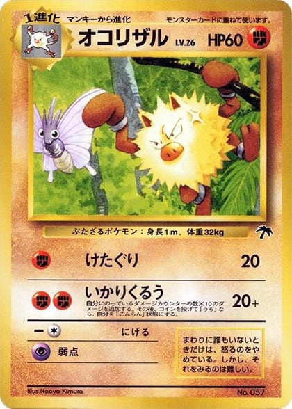 Primeape, Southern Island #607959