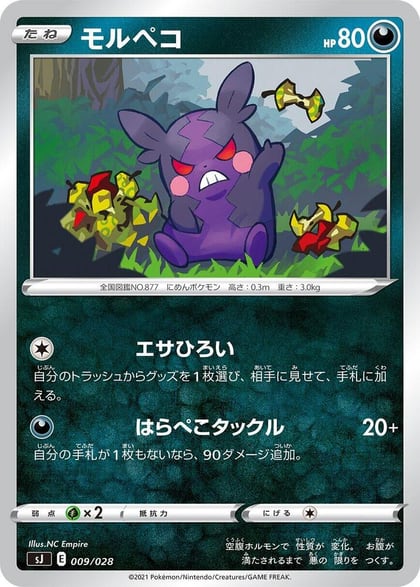 Morpeko, sJ: Zacian & Zamazenta vs Eternatus Special Deck Set 009/028