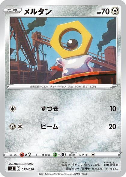 Meltan, sJ: Zacian & Zamazenta vs Eternatus Special Deck Set 013/028