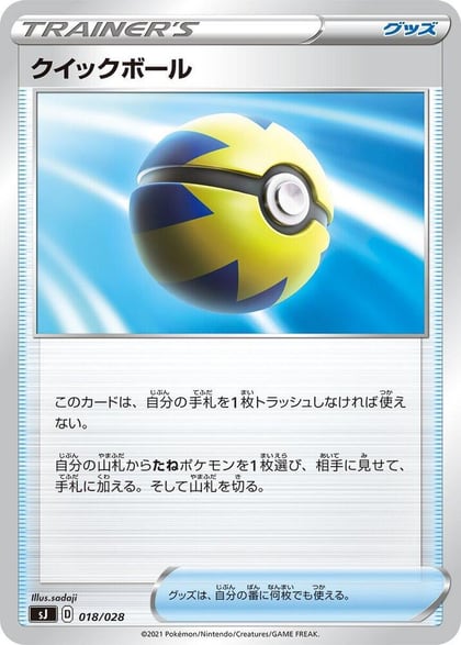 Quick Ball, sJ: Zacian & Zamazenta vs Eternatus Special Deck Set 018/028