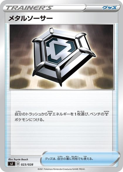 Metal Saucer, sJ: Zacian & Zamazenta vs Eternatus Special Deck Set 023/028