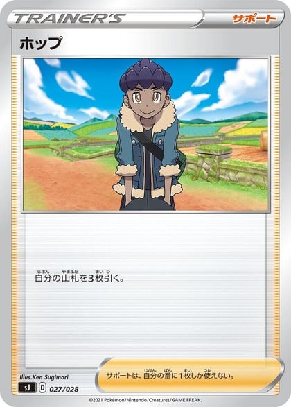 Hop, sJ: Zacian & Zamazenta vs Eternatus Special Deck Set 027/028