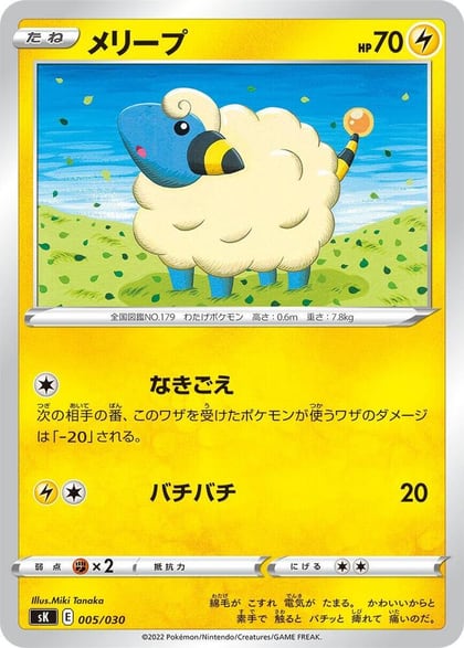Mareep, sK: VSTAR Premium Trainer Box 005/030