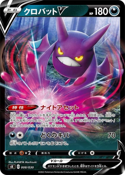 Crobat V, sK: VSTAR Premium Trainer Box 008/030
