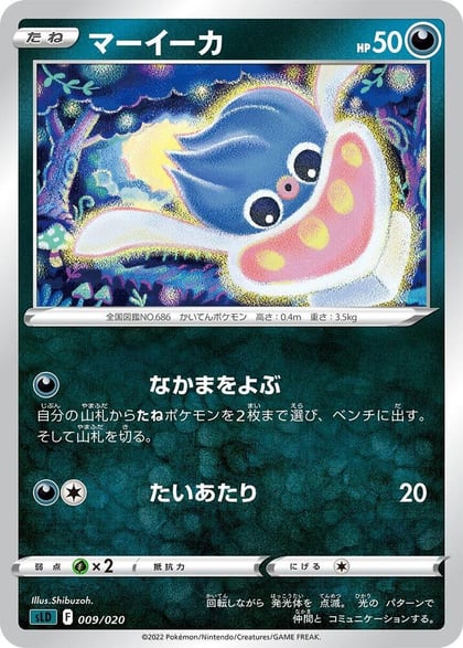 Inkay, sLD: Darkrai Starter Set VSTAR 009/020