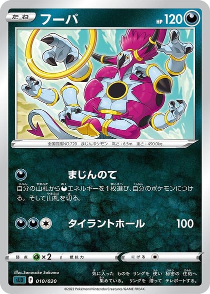 Hoopa, sLD: Darkrai Starter Set VSTAR 010/020