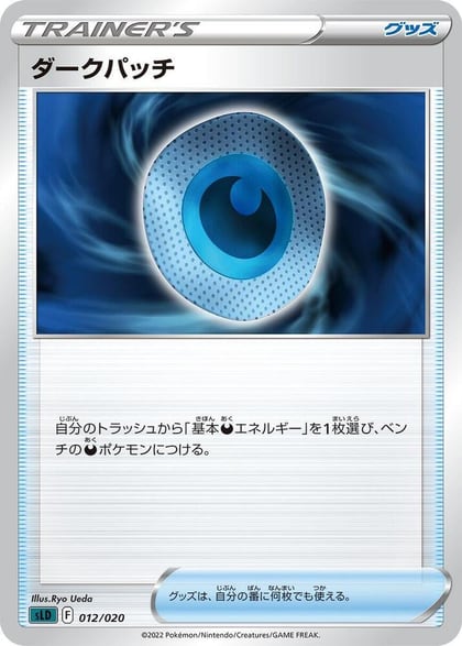 Dark Patch, sLD: Darkrai Starter Set VSTAR 012/020