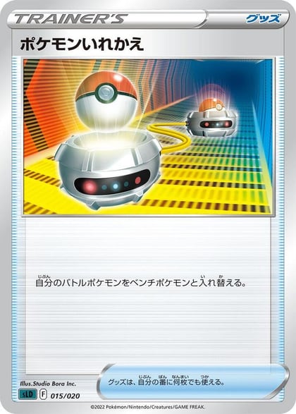 Switch, sLD: Darkrai Starter Set VSTAR 015/020
