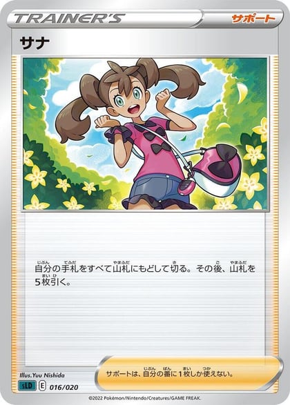 Shauna, sLD: Darkrai Starter Set VSTAR 016/020