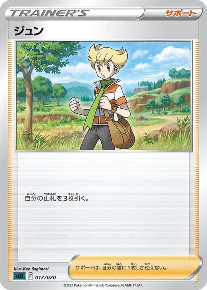 Barry, sLD: Darkrai Starter Set VSTAR 017/020