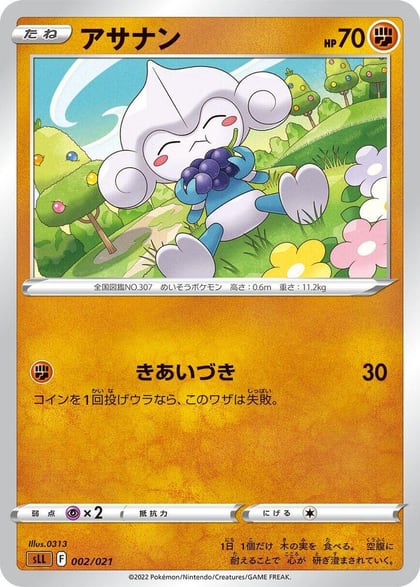 Meditite, sLL: Lucario Starter Set VSTAR 002/021