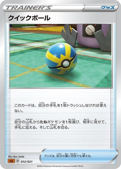 Quick Ball, sLL: Lucario Starter Set VSTAR 012/021
