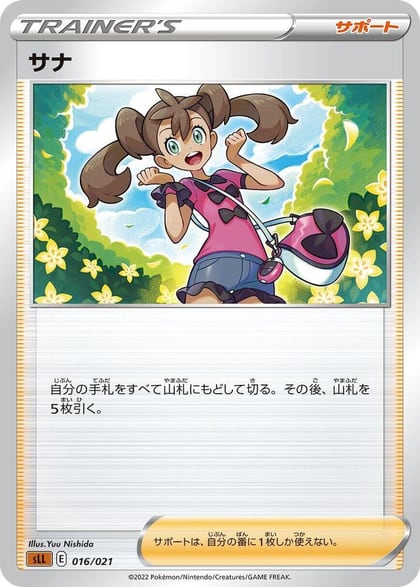Shauna, sLL: Lucario Starter Set VSTAR 016/021