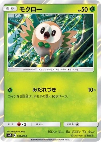 Rowlet, SM0: Pikachu's New Friends 001/004