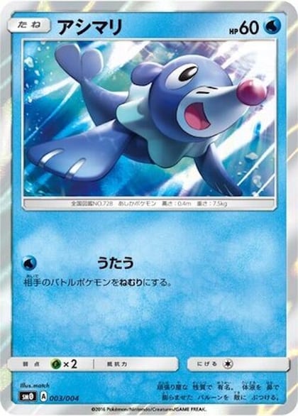 Popplio, SM0: Pikachu's New Friends 003/004