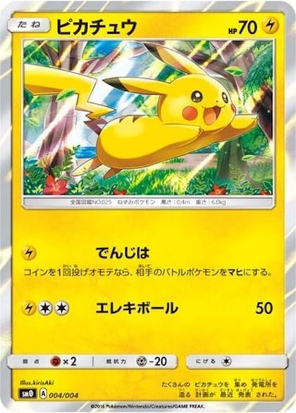 Pikachu, SM0: Pikachu's New Friends 004/004