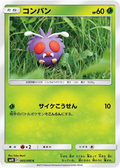 Venonat, SM10: Double Blaze 005/095
