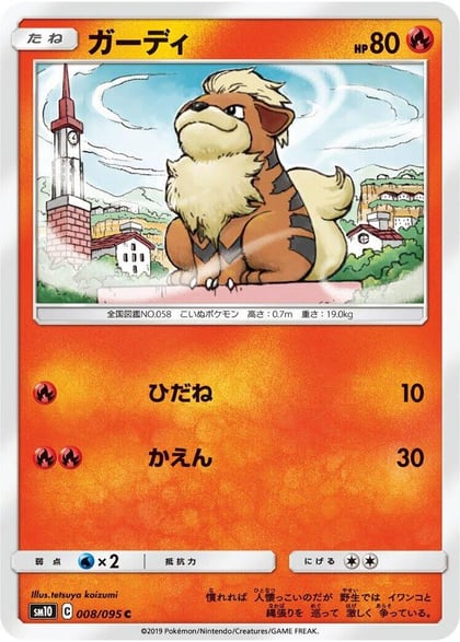 Growlithe, SM10: Double Blaze 008/095