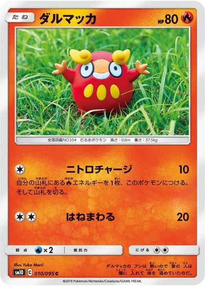 Darumaka, SM10: Double Blaze 010/095