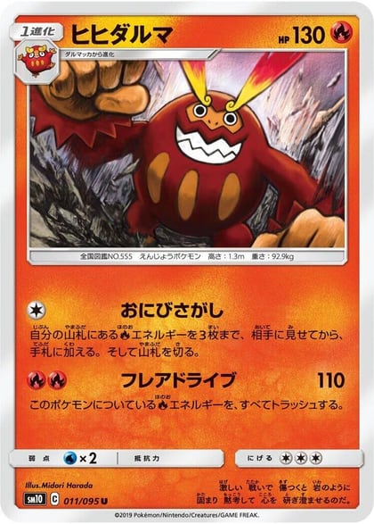 Darmanitan, SM10: Double Blaze 011/095