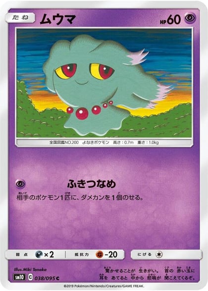 Misdreavus, SM10: Double Blaze 038/095