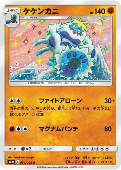 Crabominable, SM10: Double Blaze 054/095