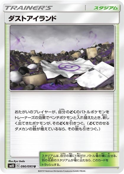 Martial Arts Dojo, SM10: Double Blaze 089/095