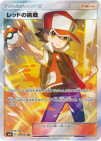 Red's Challenge - 107/095, SM10: Double Blaze 107/095