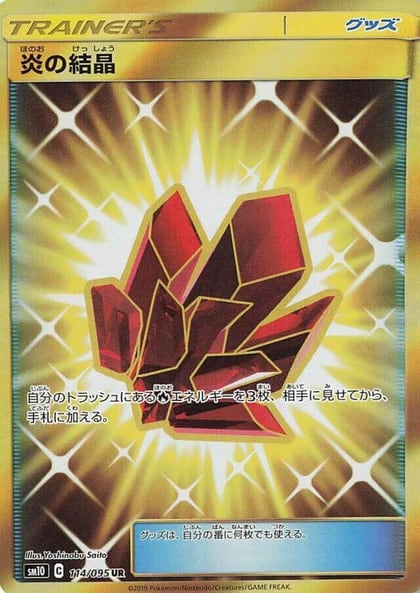 Fire Crystal - 114/095, SM10: Double Blaze 114/095