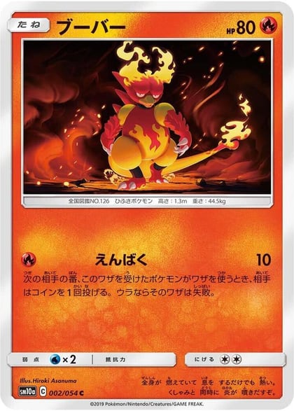 Magmar, SM10a: GG End 002/054