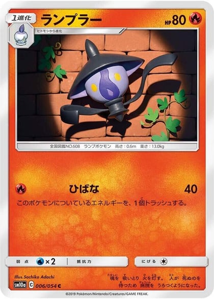 Lampent, SM10a: GG End 006/054