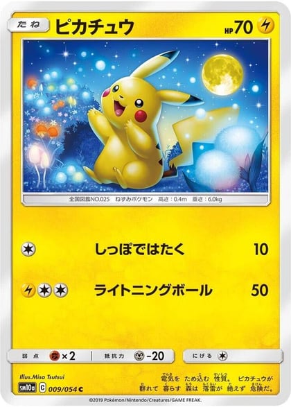 Pikachu, SM10a: GG End 009/054