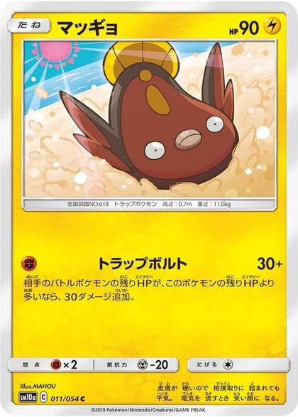 Stunfisk, SM10a: GG End 011/054